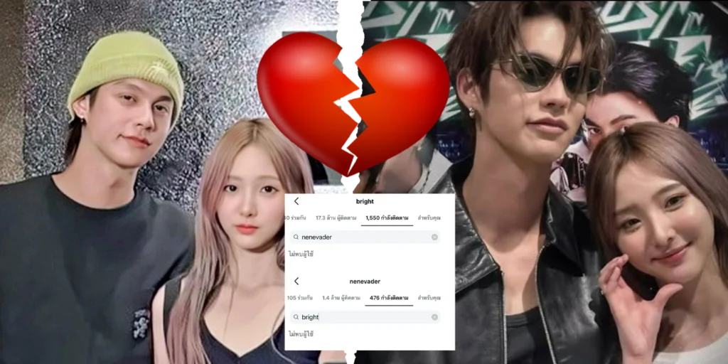 เนเน่ ไบร์ท - kapook