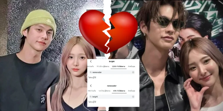 เนเน่ ไบร์ท - kapook