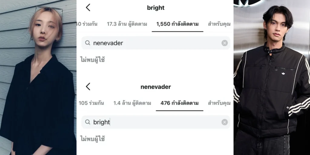 เนเน่ ไบร์ท - kapook