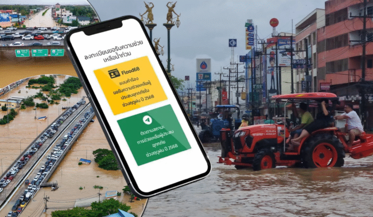 ลงทะเบียนน้ำท่วม - kapook